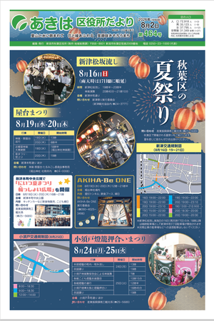 kudayori_0802