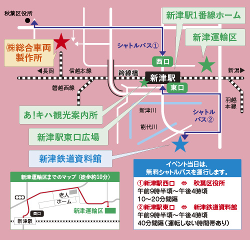 にいつまるごと鉄道フェスタ地図