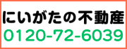 株式会社地産地消の広告