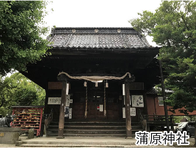 蒲原神社