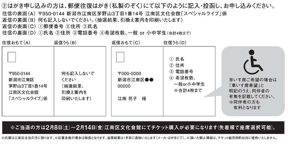 往復はがき　申し込み記入例