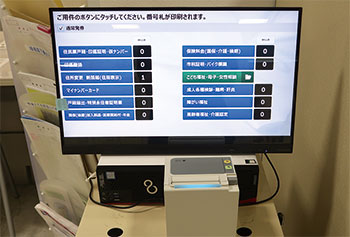 新たに設置された発券機