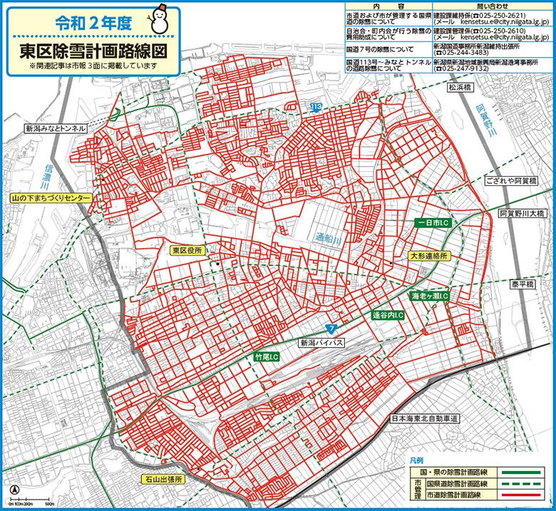 令和2年度　東区除雪計画路線図