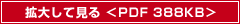 g債Č@<PDF 388KB>