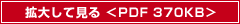 g債Č@<PDF 370KB>