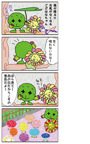 4コママンガ