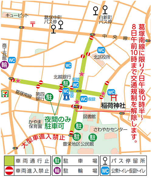 まつり行列の交通規制図