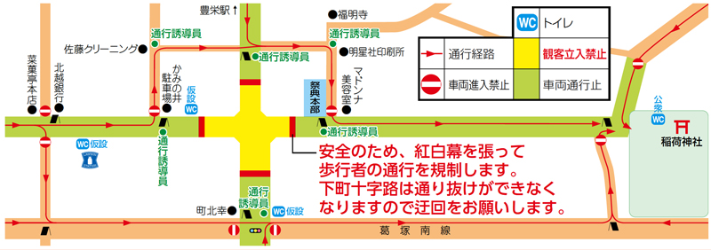 灯籠押し合いの通行規制図