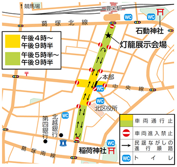 9月5日(木曜)豊栄大民謡ながし 交通規制図