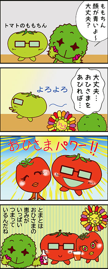 マンガ