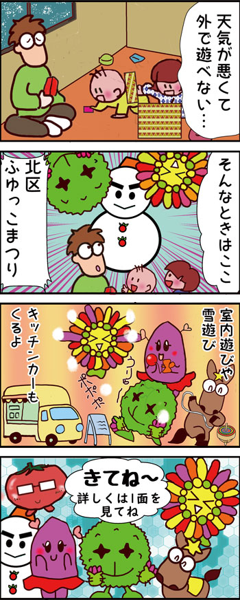 マンガ