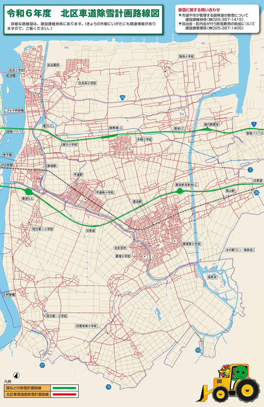 令和6年度 北区車道除雪計画路線図