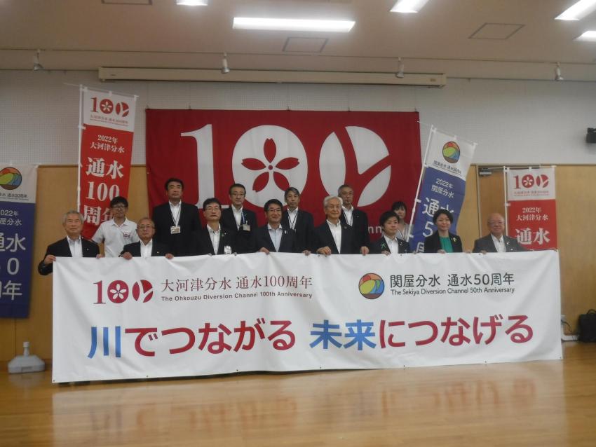 大河津分水通水100周年・関屋分水通水50周年記念未来につながる事業実行委員会