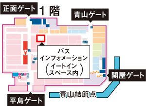 イオン新潟青山ショッピングセンターにバスインフォメーション