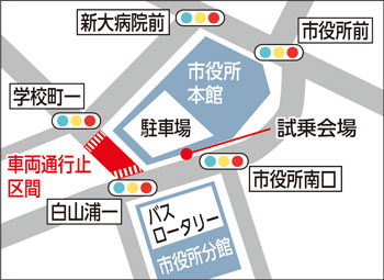 運行開始記念式典会場と道路規制図