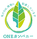 ONEカンパニー