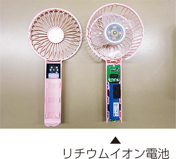 リチウムイオン電池