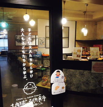 地球の子供食堂と宿題Cafeの様子