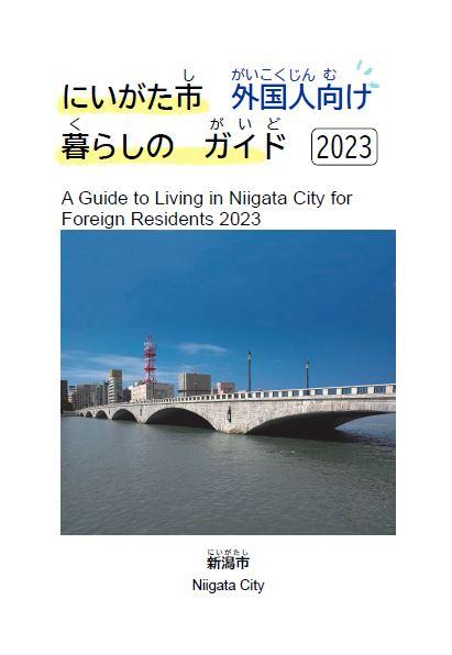 やさしい日本語＆英語版の画像