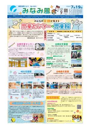 区だより