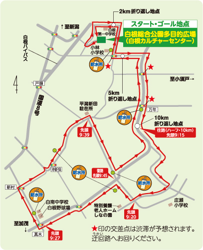 白根ハーフマラソンのコース図