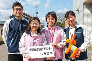 地域包括支援センターしろね北の職員の写真