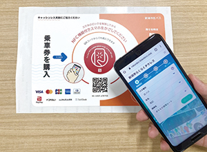 バス車内に設置してあるNFCタグ・二次元コードにスマホをかざす写真