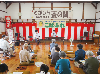 第１部会 「地域の茶の間」の様子の写真