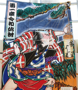 令和2年「菊池一座令和仇討」を描いた歌舞伎凧の写真
