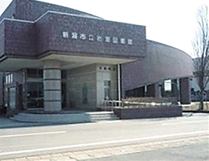 岩室図書館