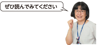 図書館職員「ぜひ読んでみてください」と言っている