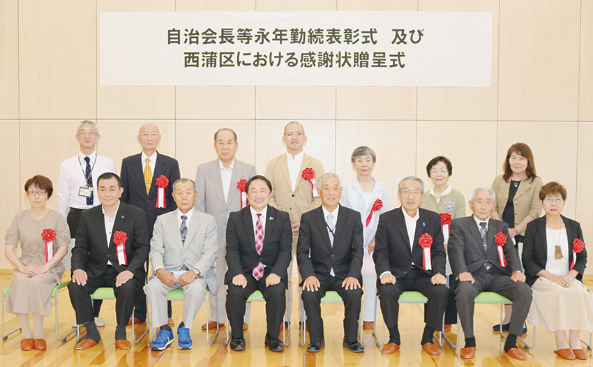 自治会長等永年勤続表彰　表彰式集合写真