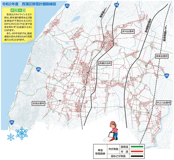 除雪計画路線図