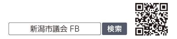 二次元コード　新潟市議会 FB