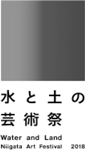 水と土の芸術祭 ロゴマーク