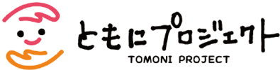 ともにプロジェクト ロゴマーク