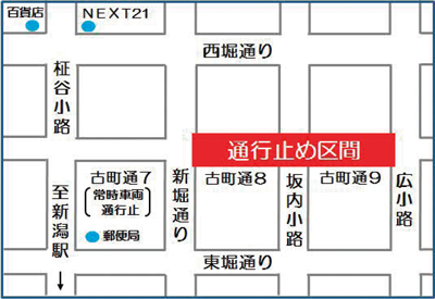 古町通の車両通行止め マップ