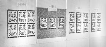 松蔭賞書道展