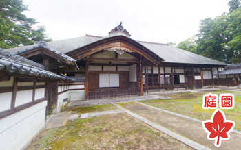 重要文化財旧笹川家住宅