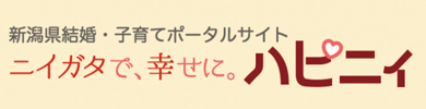 ニイガタで、幸せに。ハピニイ　ロゴマーク