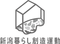 新潟暮らし創造運動　ロゴマーク