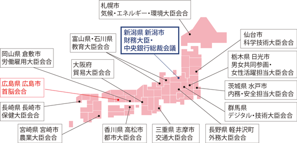 全国各地の開催予定