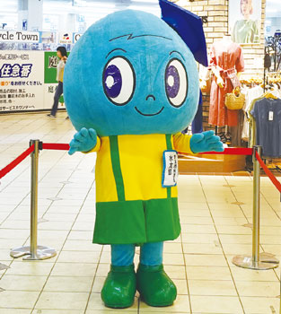 新潟市水道局マスコットキャラクター「水太郎］