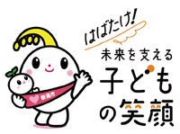 新潟市子育て応援キャラクター「ほのわちゃん」