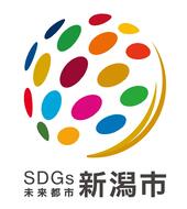 SDGs未来都市新潟市オリジナルロゴマーク